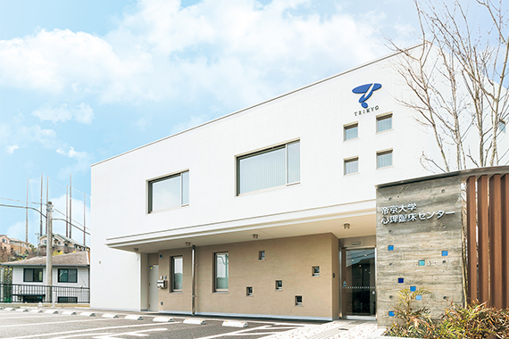 Teikyo University Mental Health Center