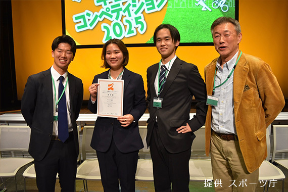 本学学生がスポーツ庁主催の「学生コンペティション2025」でスポーツ庁長官賞を受賞しました