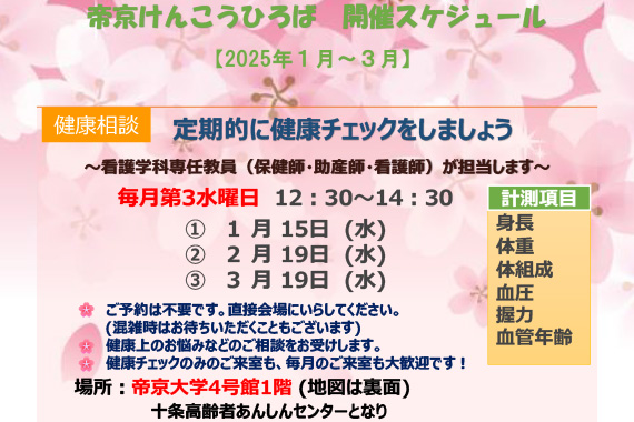 イベント