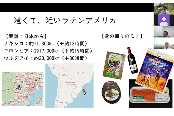 第5回グローバルチャレンジセミナー「ラテンアメリカ＝遠い？近い？」を実施しました