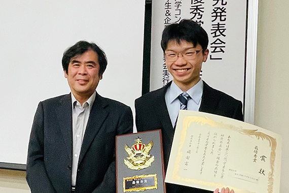 理工学部学生が第20回学生＆企業研究発表会で最優秀賞を受賞しました