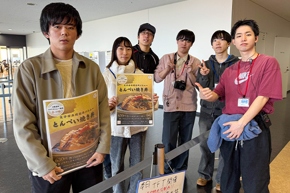 経済学部と文学部が連携してTFTメニューを提供しました