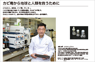 作田庄平教授の紹介