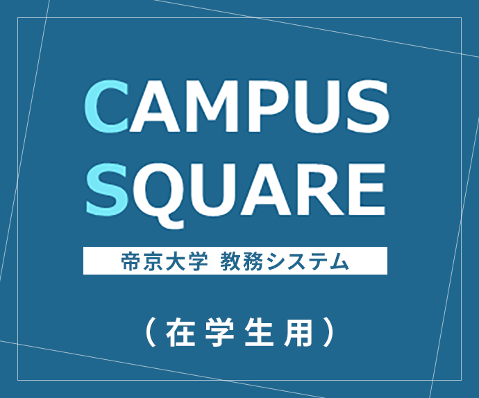 CAMPUS SQUARE