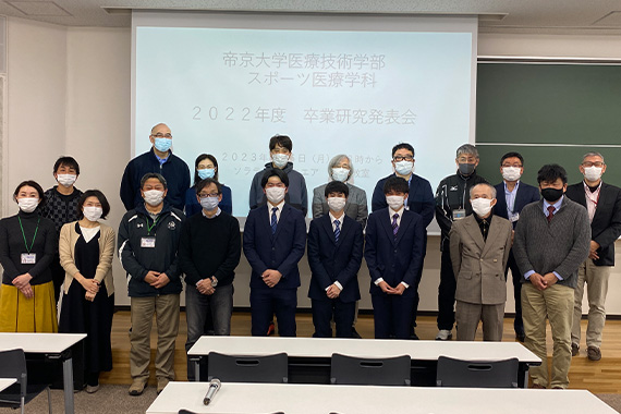 医療技術学部スポーツ医療学科健康スポーツコース卒業研究発表会を行いました