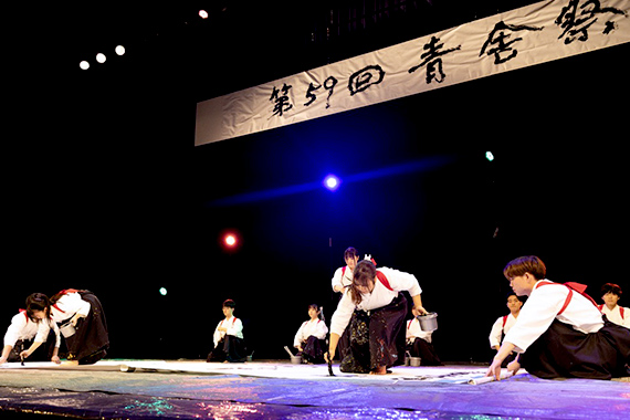 第59回青舎祭を開催しました