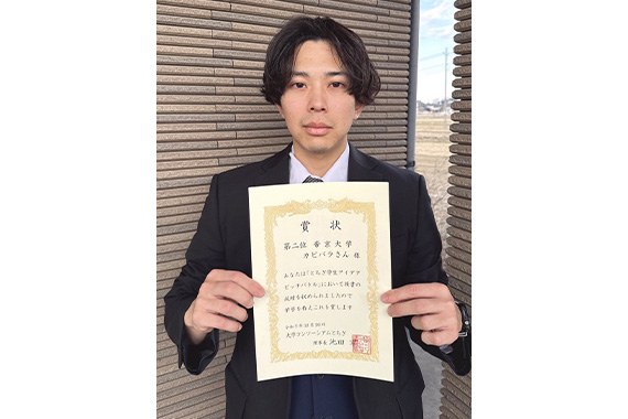 理工学部の学生が学生アイデアピッチバトルにおいてロボティクス・AIを活用したスマート農業の研究で「第2位」を受賞しました