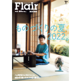 Flair No. 125