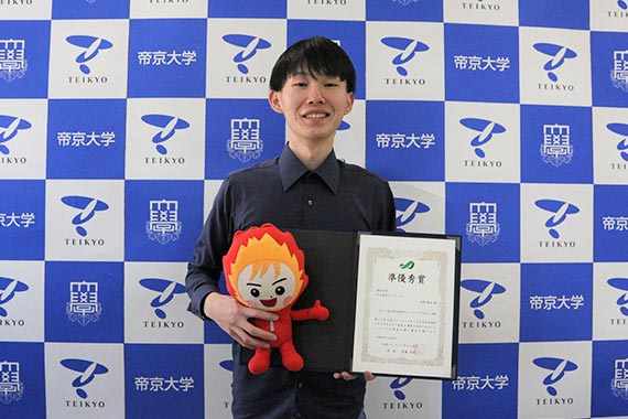 経済学部 帝京大学 経済学部 帝京大学