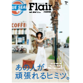 Flair No. 124