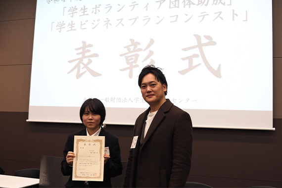 本学学生が学生ビジネスプランコンテストで努力賞を受賞しました