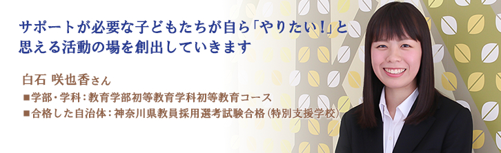 サポートが必要な子どもたちが自ら「やりたい！」と 思える活動の場を創出していきます