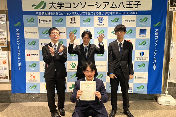 本学学生が第16回大学コンソーシアム八王子学生発表会において表彰されました