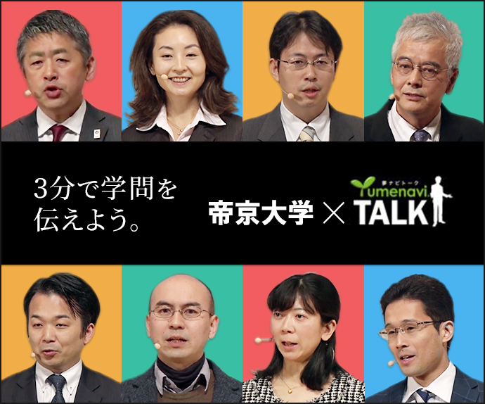 夢ナビTALK