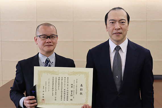 2024年度冲永荘一学術文化功労賞授与式を行いました