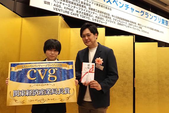 Faculty of Liberal Arts student won the Kanto Bureau of Economy, Trade and Industry Director's Award at the 20th Campus Venture Grand Prix Tokyo and was selected to participate in the national competition.