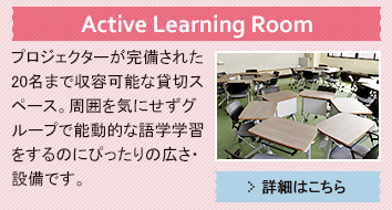 Active Learning Room