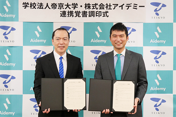 帝京大学と株式会社アイデミーは、社会人教育分野における協業に向けた覚書を締結しました