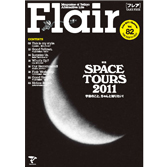 Flair82号