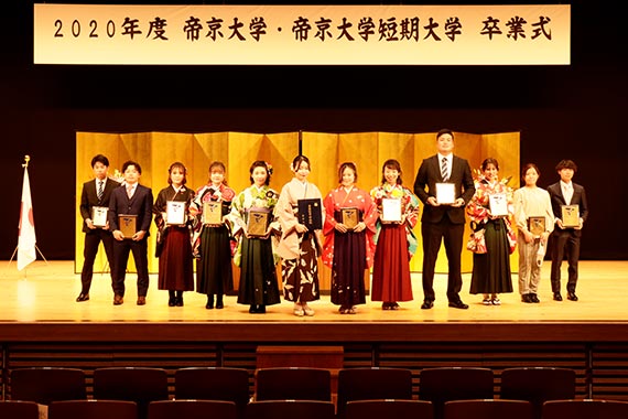 年度帝京大学卒業式を挙行しました 帝京大学