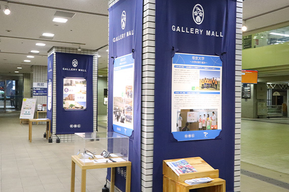 板橋区役所本庁舎1階にて区内6大学のギャラリーモールパネル展示を実施しています