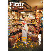 Flair No. 129