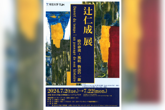 イベント