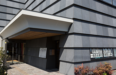 帝京八王子接骨院