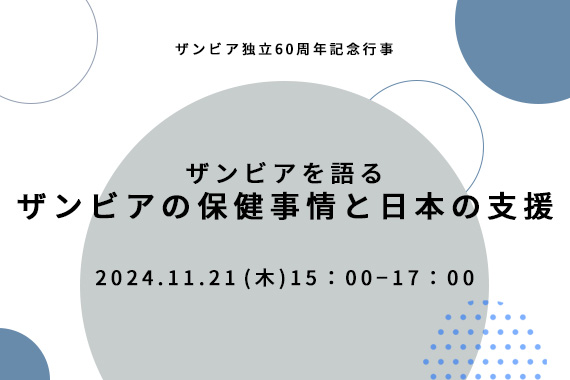イベント