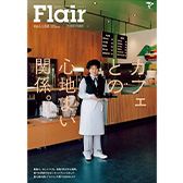 Flair132号