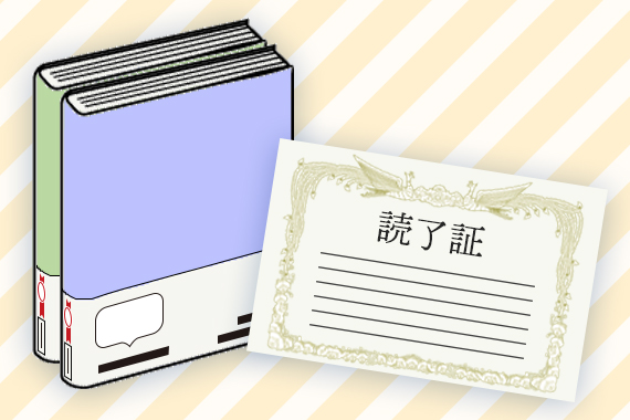 オンライン講座「情報編集力養成・読書術コース」