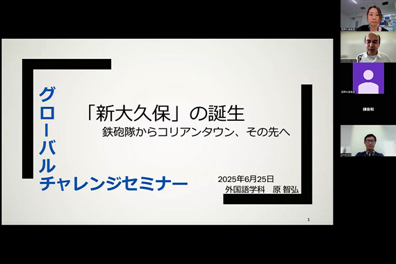 第4回グローバルチャレンジセミナー「～さあ、韓国を語ろう～」を実施しました
