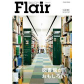 Flair90号