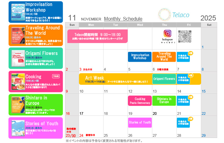 telaco_monthly_schedule202511.jpg