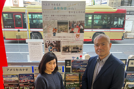 観光経営学科が取り組む日本遺産「桑都物語」を生かした観光まちづくり紹介ポスターがJR八王子駅前で掲示されました