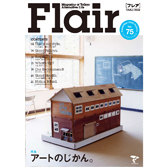 Flair 75