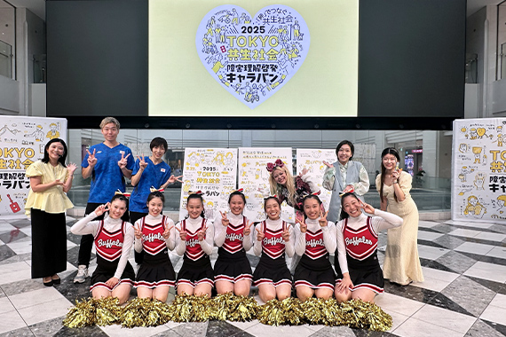 チアリーディング部が東京都主催の2025TOKYO共生社会障害理解啓発キャラバンに出演しました