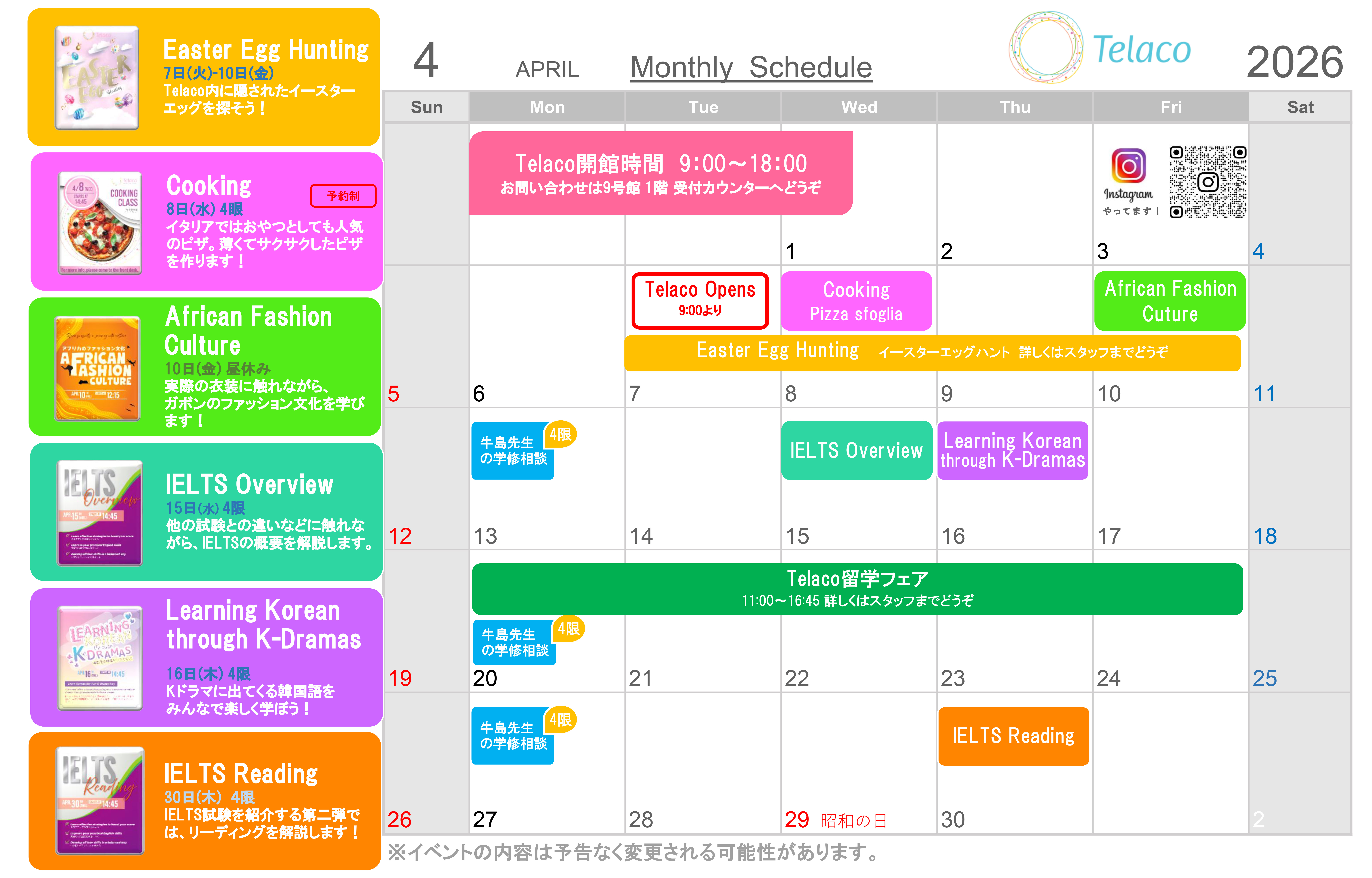 telaco_monthly_schedule202604.jpg