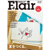 Flair83号