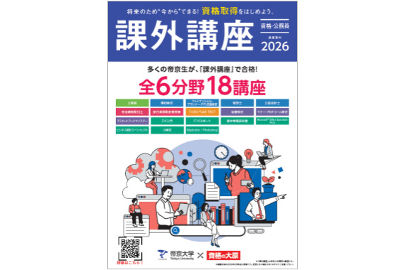 Extracurricular course guidance