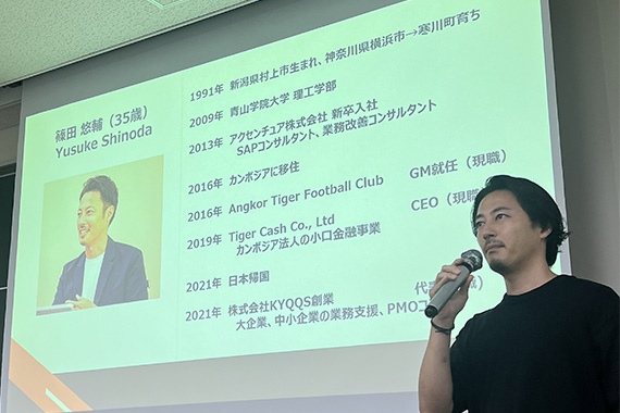 経営学科でカンボジアサッカークラブのゼネラルマネージャーによる特別講義を実施しました