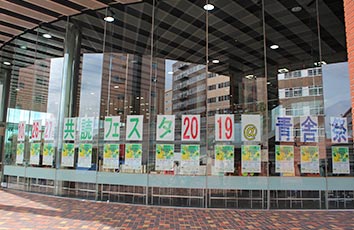 共読フェスタ2019を開催しました【帝京大学メディアライブラリーセンター】