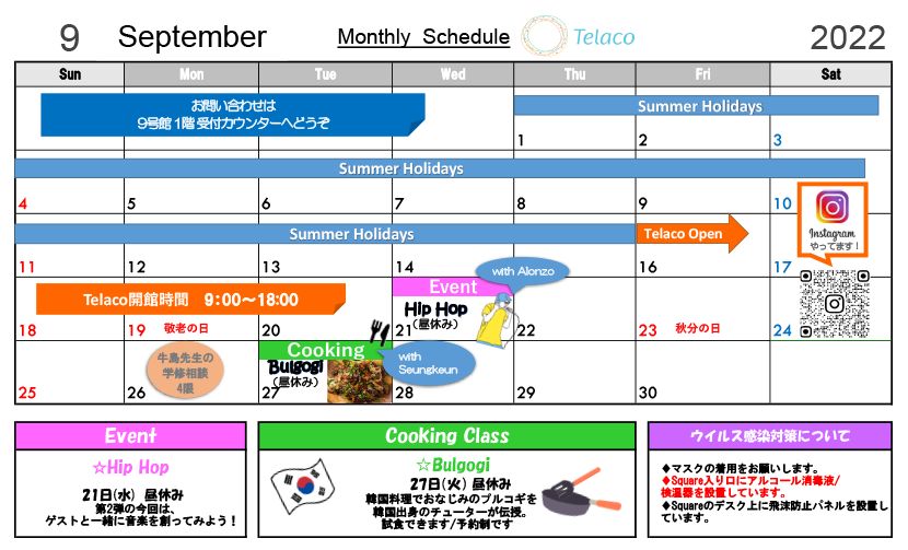 telaco_monthly_schedule202207.png