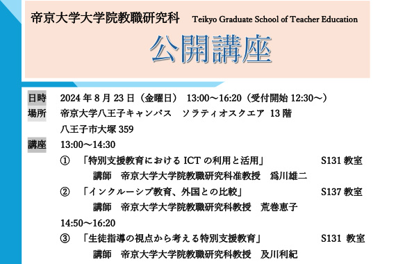 イベント