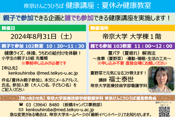 イベント