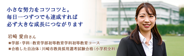 小さな努力をコツコツと。毎日一つずつでも達成すれば必ず大きな成長につながります