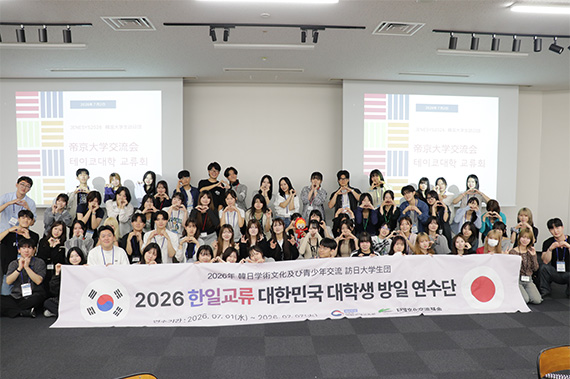 外国語学科コリア語コースの学生が韓国大学生訪日団との日韓交流会を実施しました