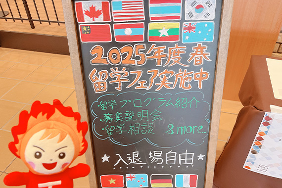 八王子キャンパスで留学フェアを実施しました