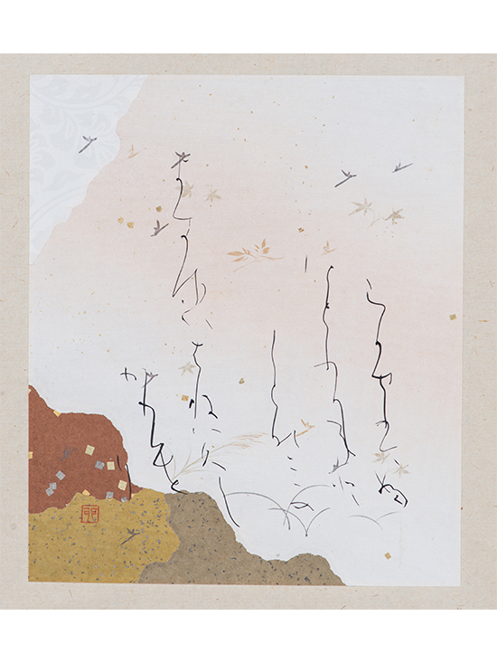 "Mountain cold" 1978 Nishitani Uki (1904-1978) Nishitani Uki calligraphy exhibition