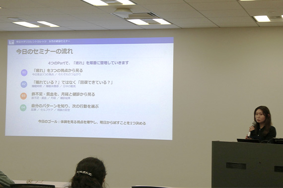 帝京大学リカレントカレッジ「女性の健康セミナー」を開催しました